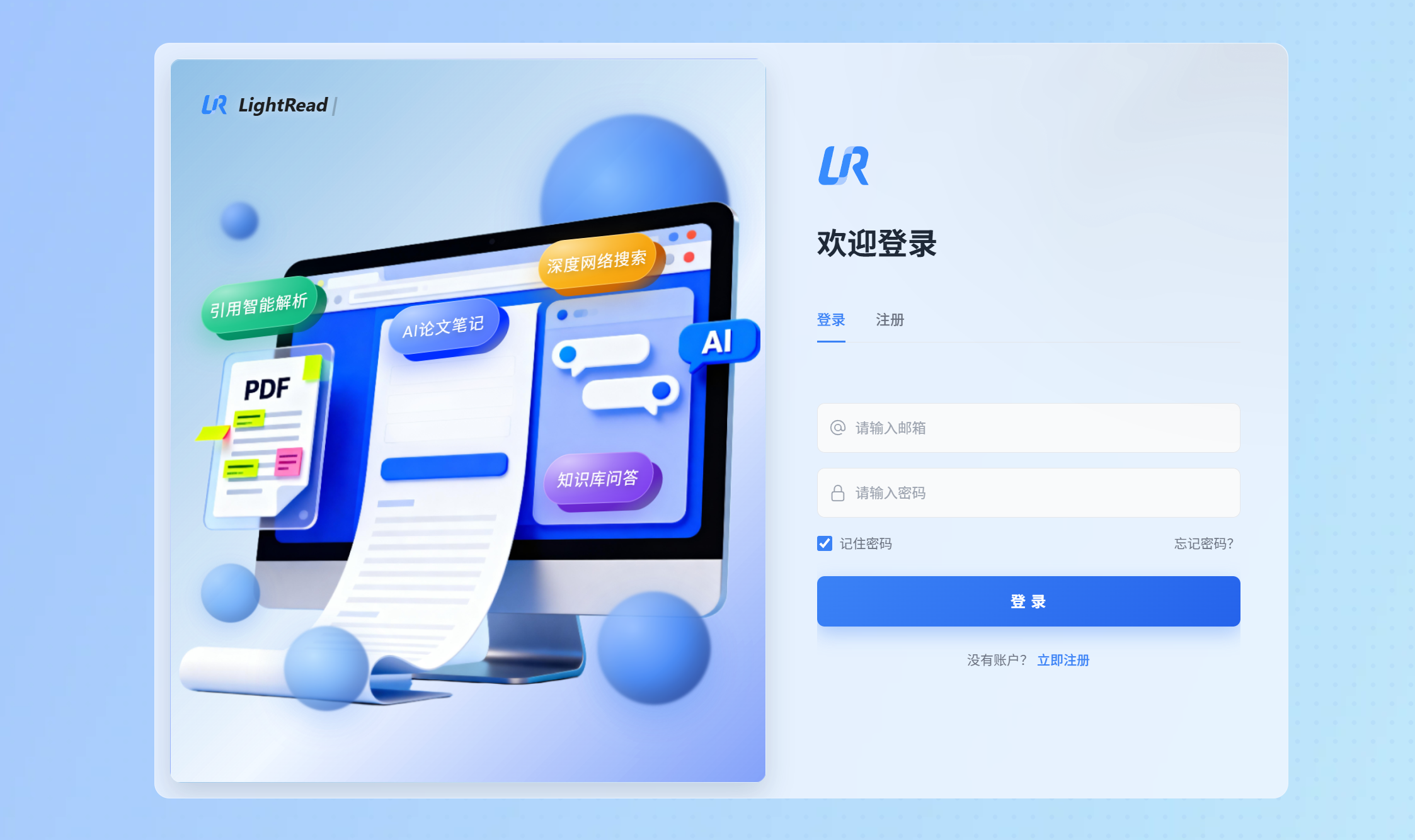 LightningRead Login Page